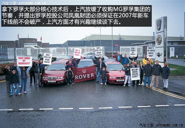 荣威MG品牌历史，到底是罗孚还是自主？