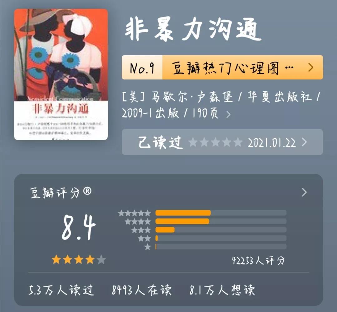 一本关于社交恐惧症的书,适合社交恐惧症看的书