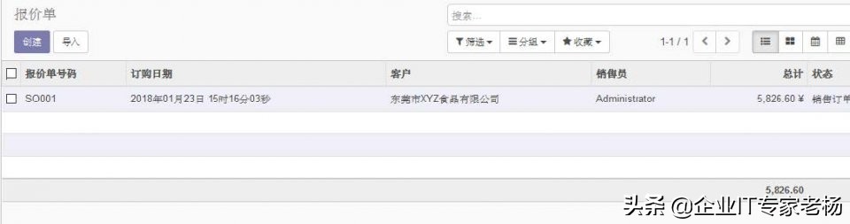 erpodoo开源,odoo开源erp入门与实践