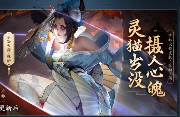 5分钟教学让你快速上手不知火舞，掌握高端局常客的法师玩法