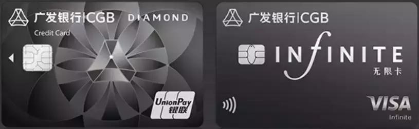 广发钻石无限卡免年费,广发无限钻石卡
