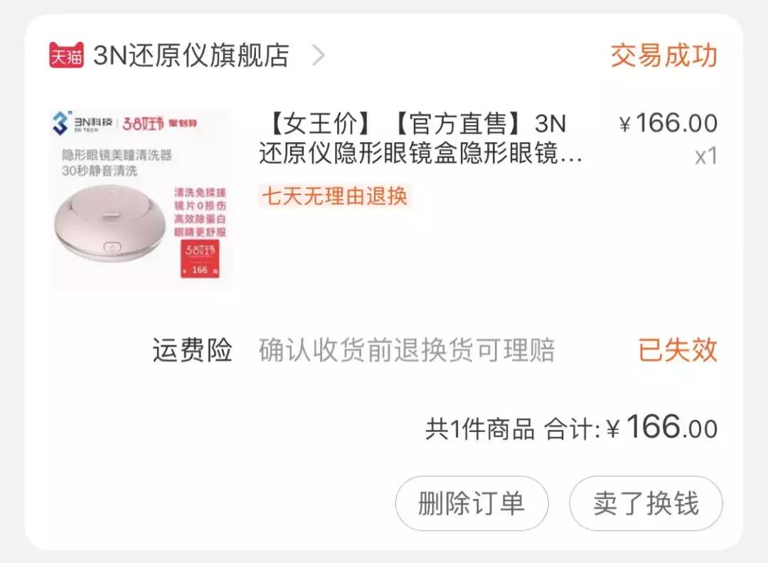 美瞳推荐半年抛良心推荐新手,推荐新手第一次戴的美瞳