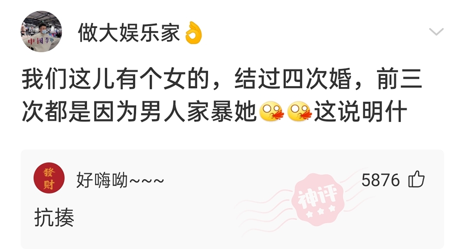 神评论：有人买了一双鸿星尔克，磨脚。网友：脚的问题，上角磨机