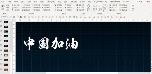 自动做ppt的神器,用什么软件辅助做ppt