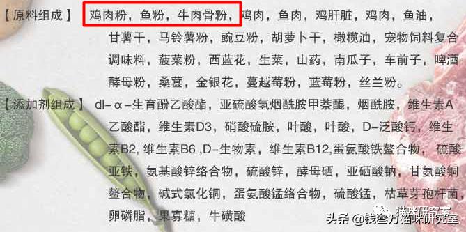 猫粮要看配料表还是成分表,猫乐适猫粮属于什么档次的