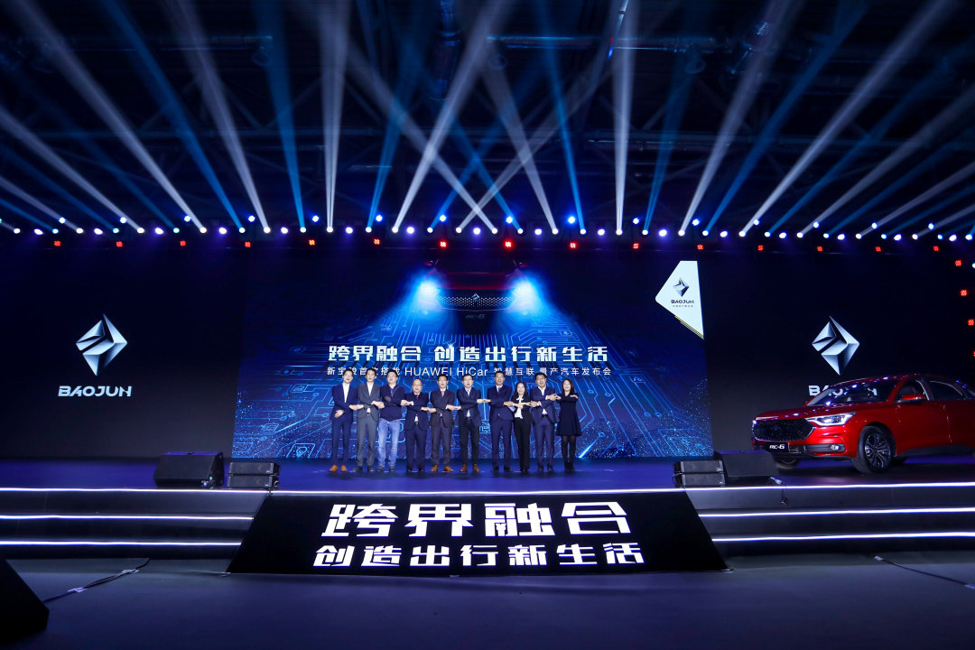 宝骏和华为的关系,新宝骏和华为