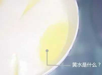 发酵酸奶产生的透明液体,酸奶表面有一层透明物