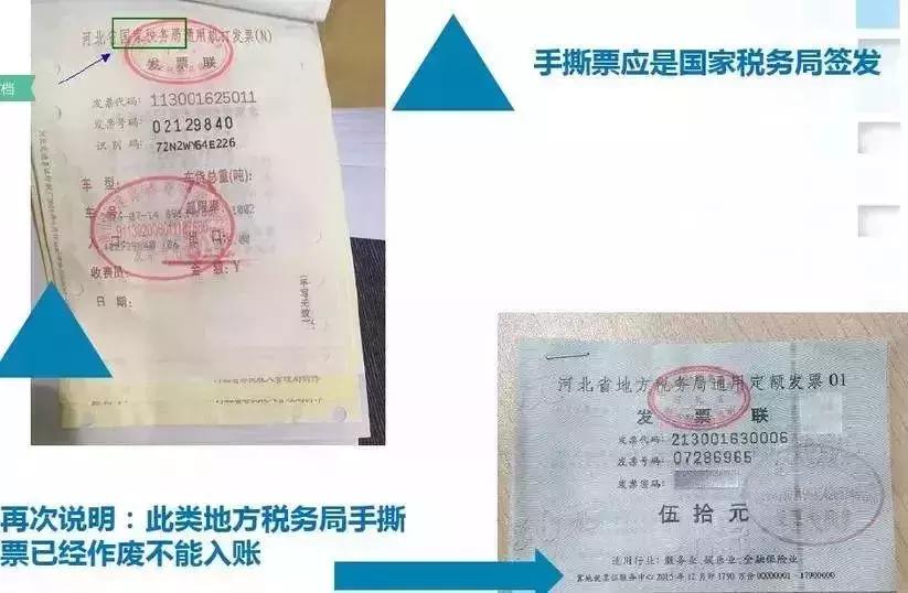 发票你看对了吗,发票会查吗