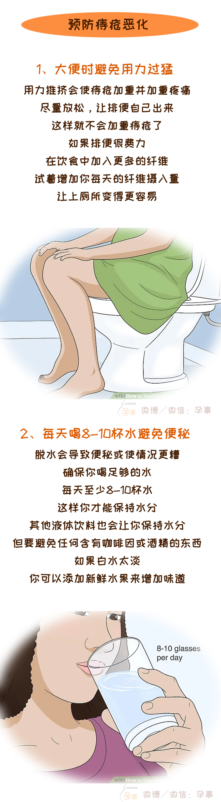 痔疮手术十六天了在家怎么护理,孕妇痔疮犯了怎么办小妙招