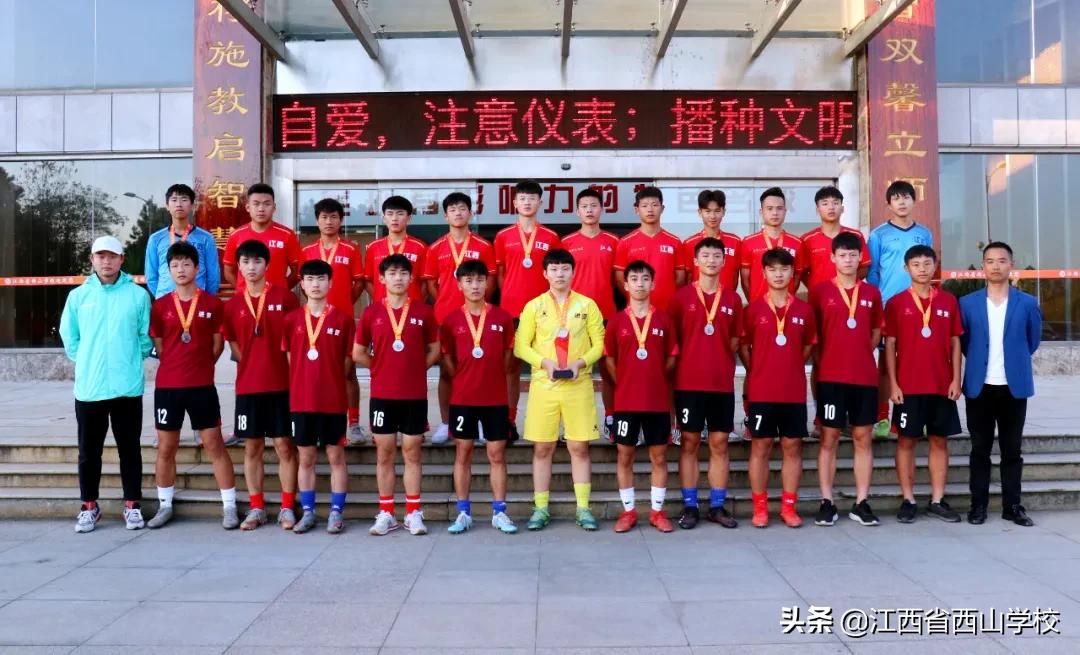 江西南昌西山足球比赛,南昌青少年足球运动会