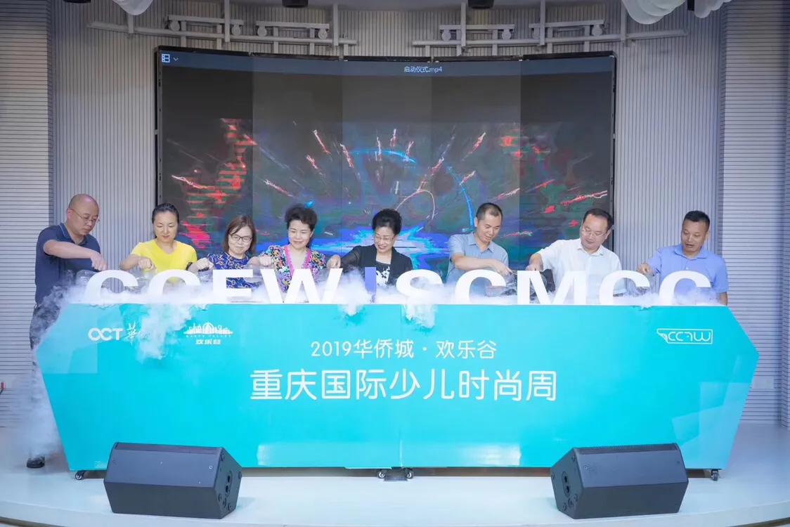 2019华侨城文化旅游节启动,重庆华侨城欢乐谷音乐节2021