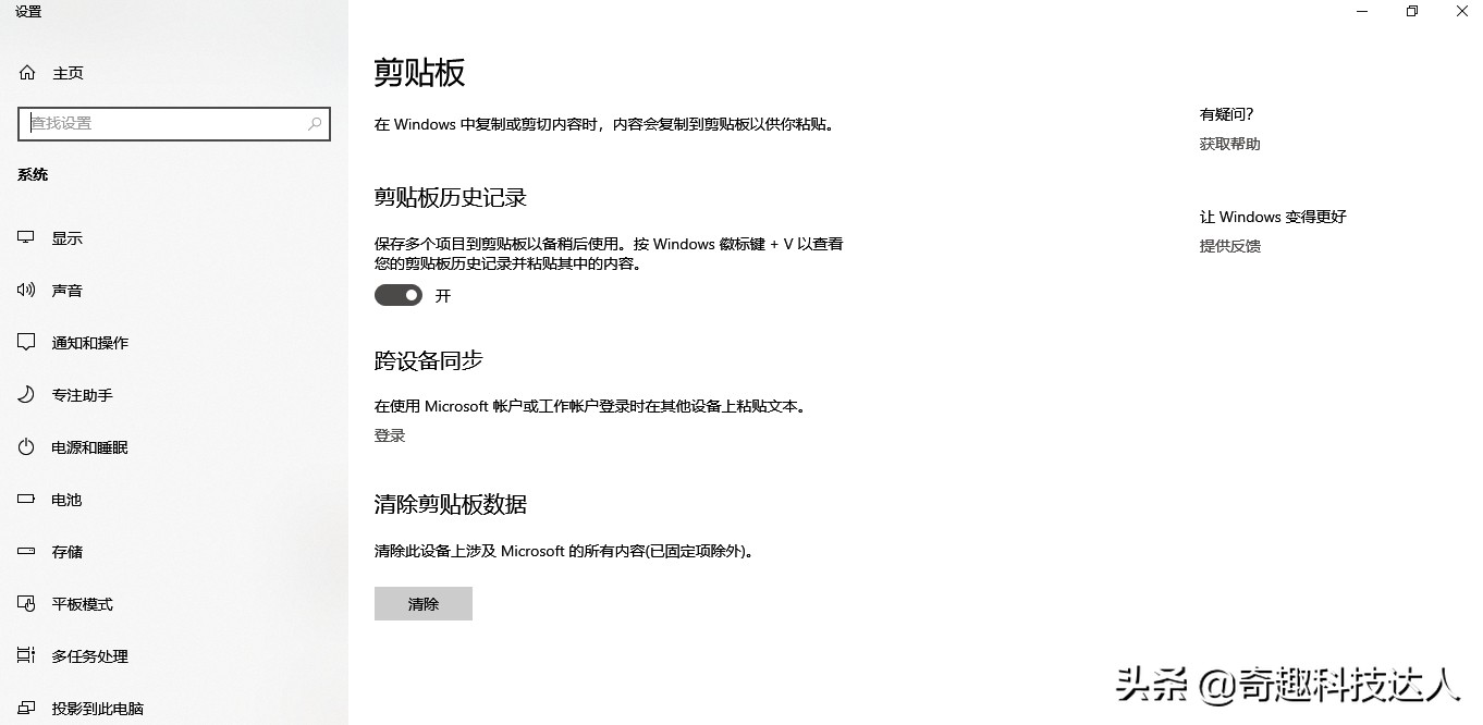 windows剪贴板使用方法,windows剪贴板和word剪贴板