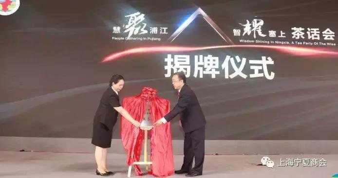 “慧聚浦江智耀塞上”：商会3年同舟共济谱新章