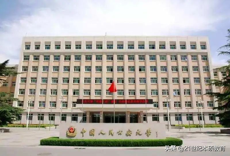 公安大学考研专业课有哪些,公安大学考研初试题型