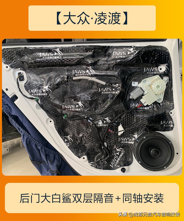 如何简单无损升级大众凌度音响改装方案