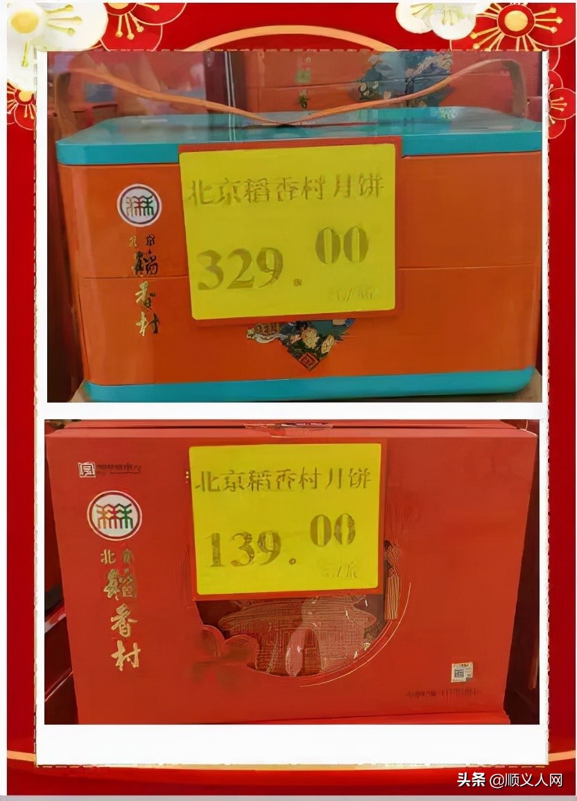 快来！有这个证件的顺义人可免费领礼品