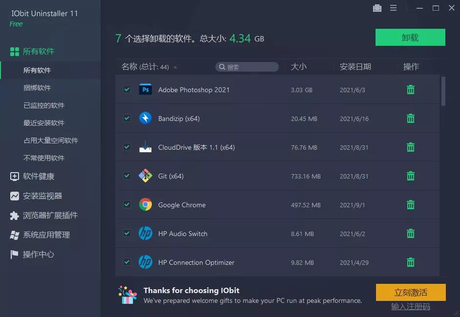 怎么完全卸载电脑上的软件,原来下载的软件卸载以后怎么恢复