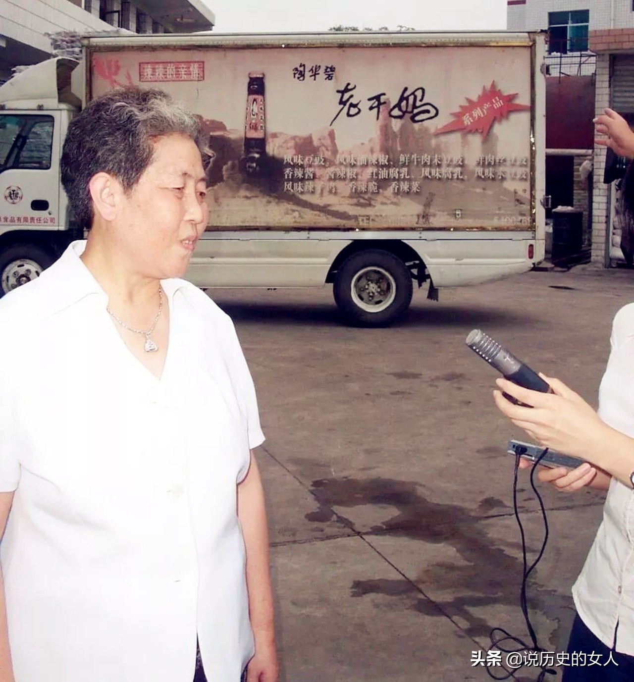 她28岁丧夫，摆过地摊抡过铁锤，做麻辣酱挣百亿资产，被誉教母