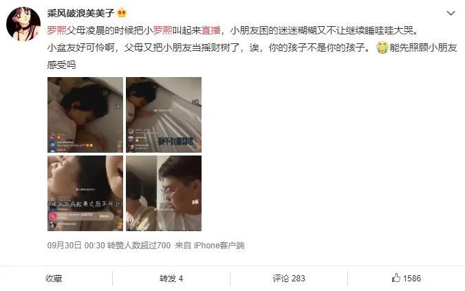 别让「假笑男孩」的悲剧，在她身上重演