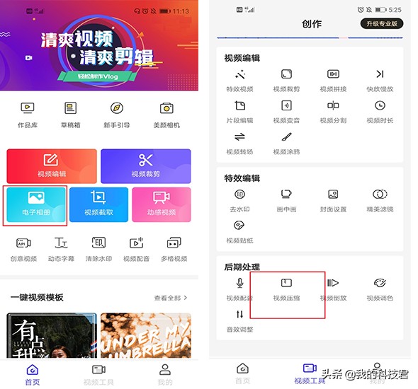 opporeno5pro手机卡顿怎么办,关于oppo手机改善卡顿设置方法