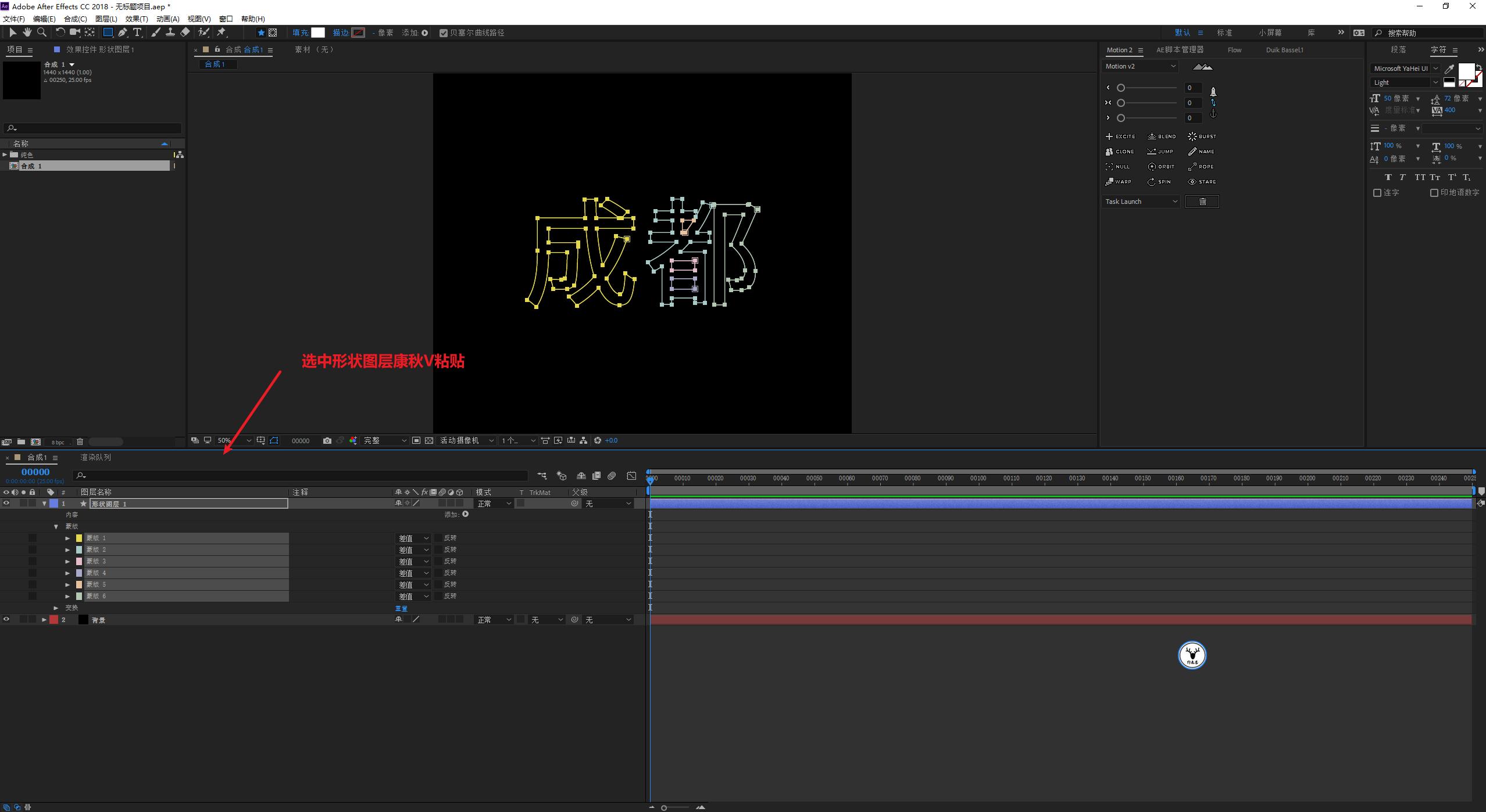 ae线条路径动画制作教程,ae贝塞尔曲线变形效果怎么用