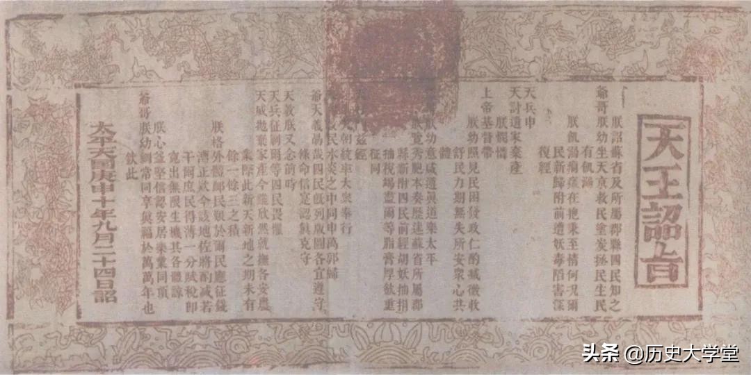 太平天国的“天京城”是如何陷落，天王洪秀全又是如何死的