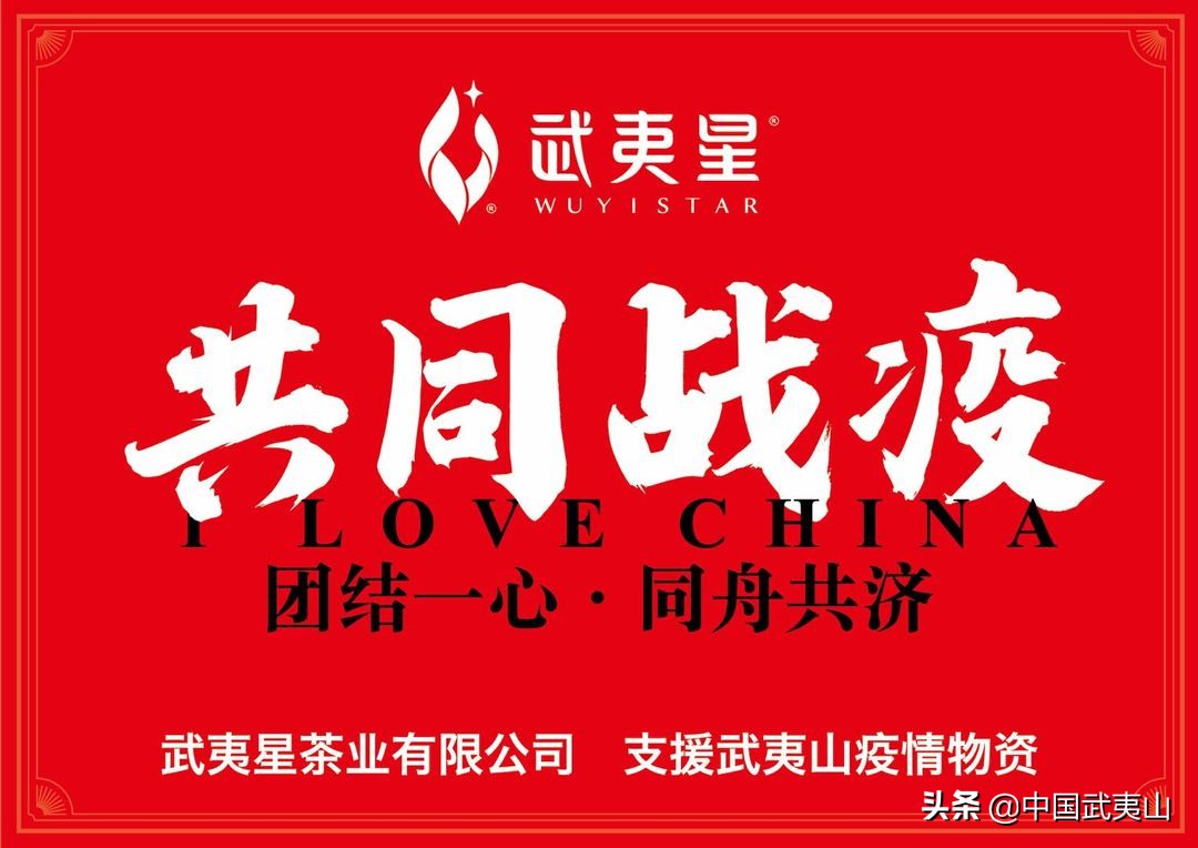 守望相助疫情,守望相助共度时艰抗疫必胜