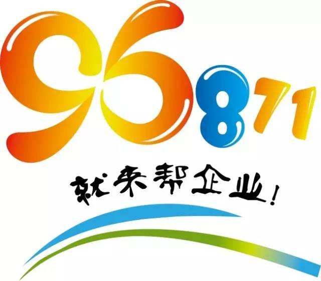 第一商务（ePower.cn）重金收购96871.com，助力中小企业公共服务