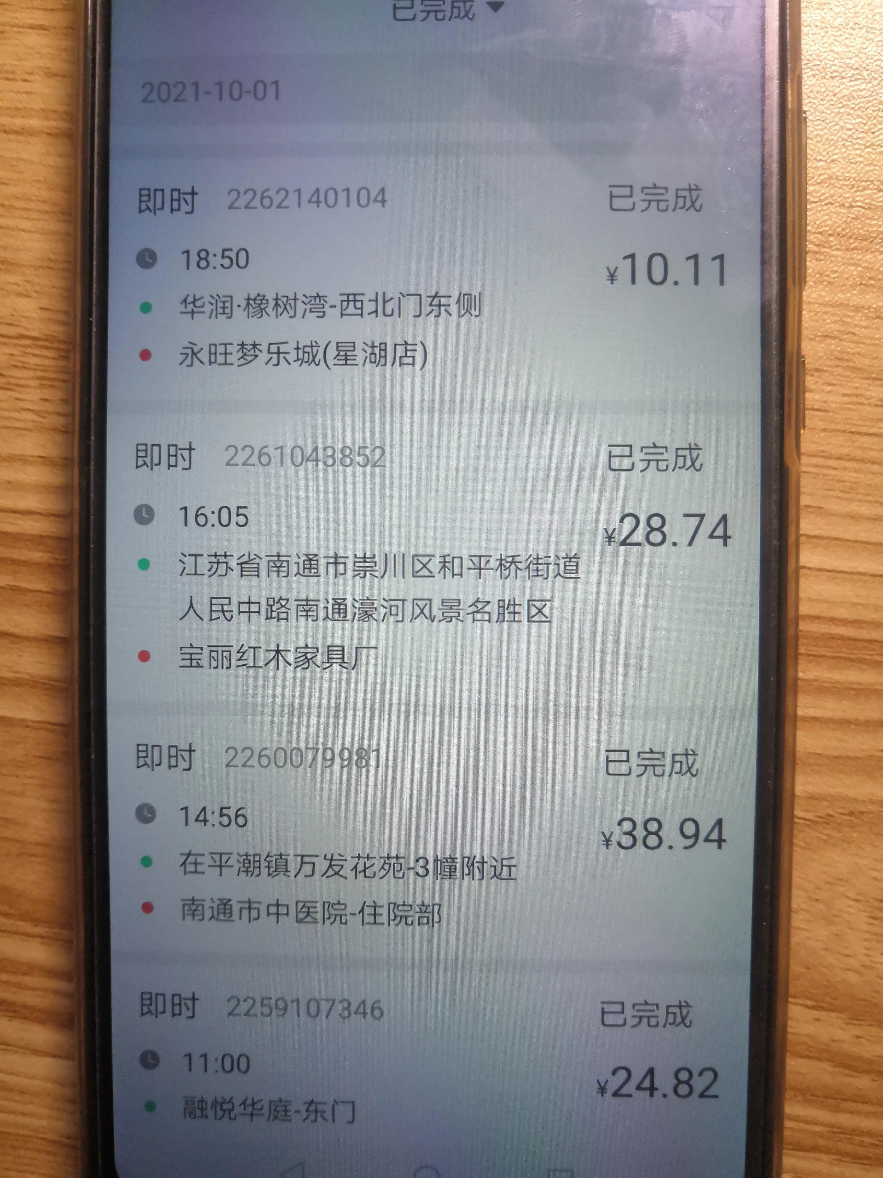 十大出行app,三款乘车软件