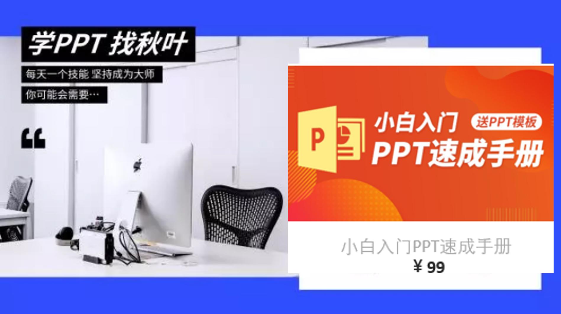 ppt办公工具使用,ppt办公软件技巧知识
