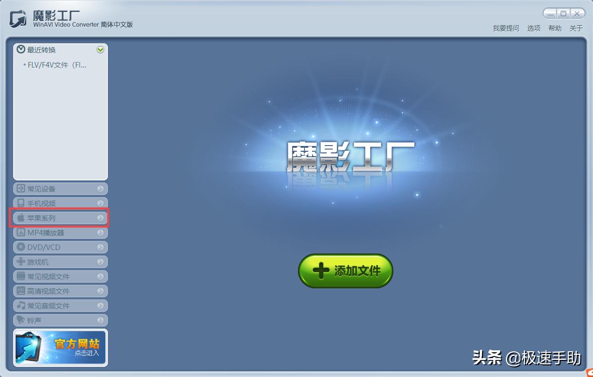 魔影工厂视频怎么转换为flv,魔影工厂怎么转换酷狗格式mp3