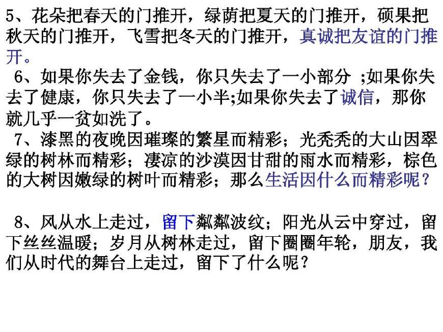 高考作文开头技法训练,高考作文排比句开头