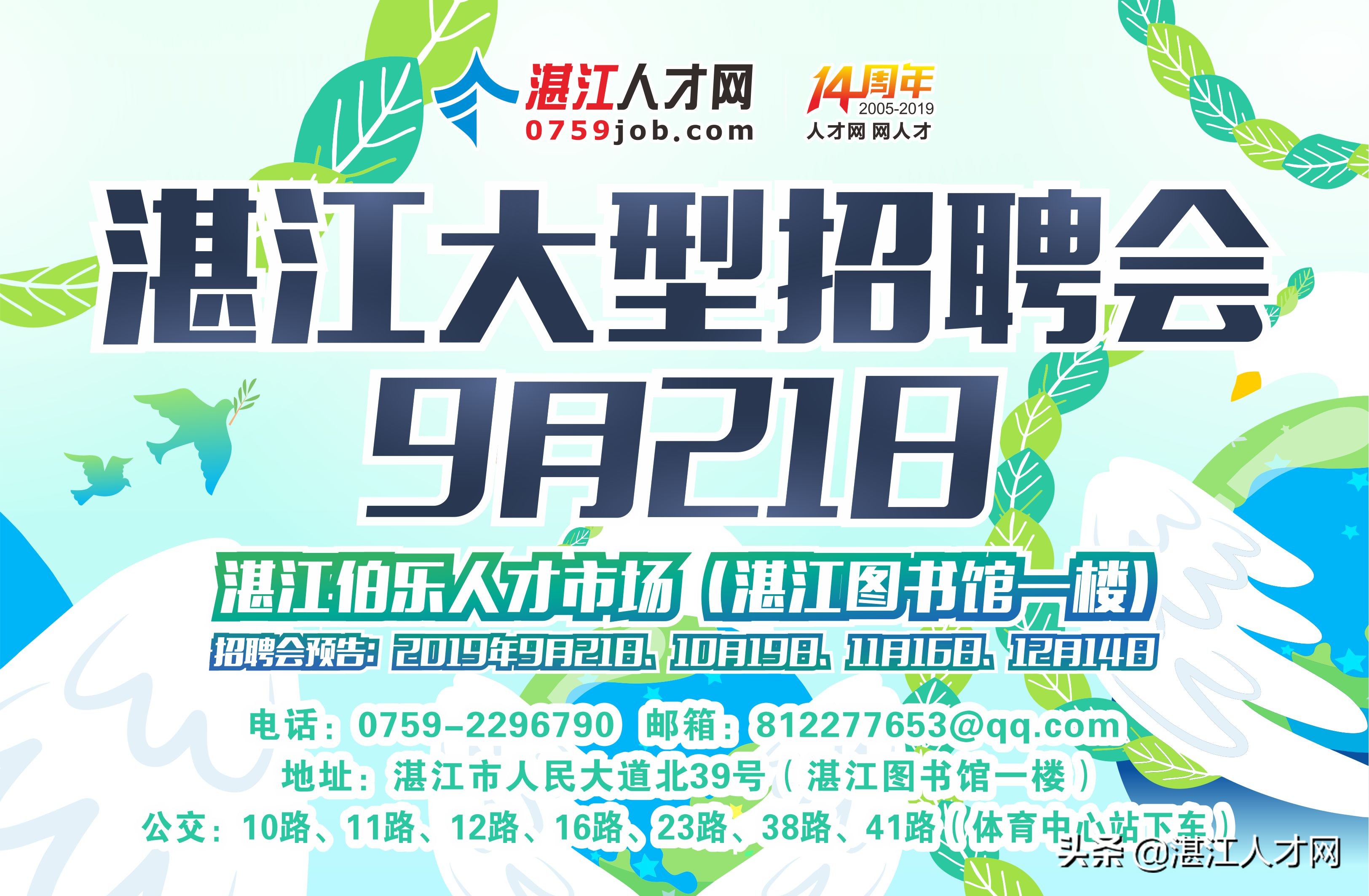 湛江高工资特殊工作招聘,湛江高工资招聘