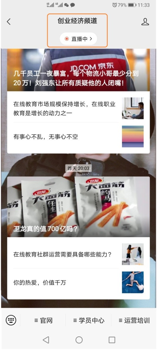 视频号放大招！直播打通公众号，挖宝公众号私域流量