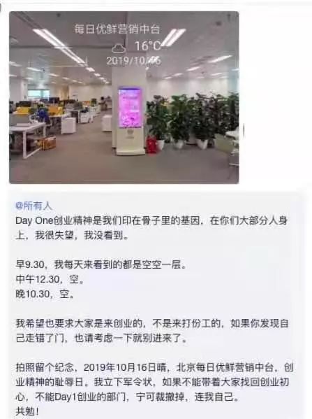 每日优鲜具体工作,每日优鲜员工素质