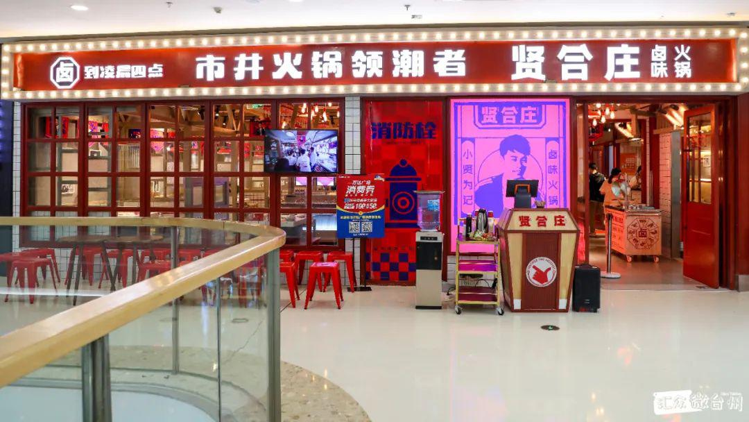 姓邓的明星开的火锅店,明星开的火锅店出自助餐了