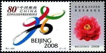 申奥档案,档案奥运会