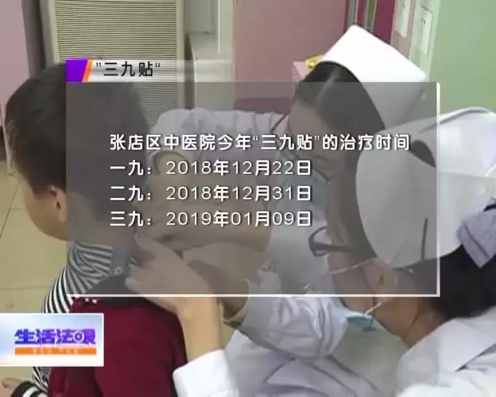 冬病冬治三九“开贴”尤其有这些疾病的人算好时间千万别错过！