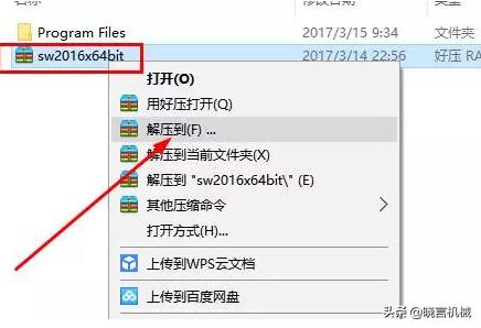 solidworks2016怎么免费安装教程,solidworks2016安装和激活教程
