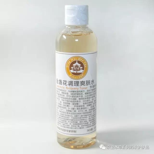 京卫本草精华测评,京卫本草精华乳真的用了好吗