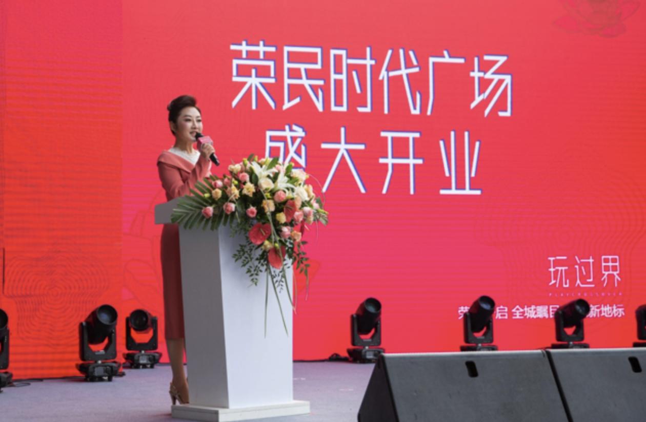 荣民时代广场正式开始营业时间,荣民时代广场购物中心开业了吗