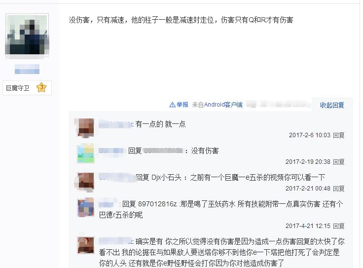 巨魔e技能1点真实伤害,lol巨魔到底能不能辅助