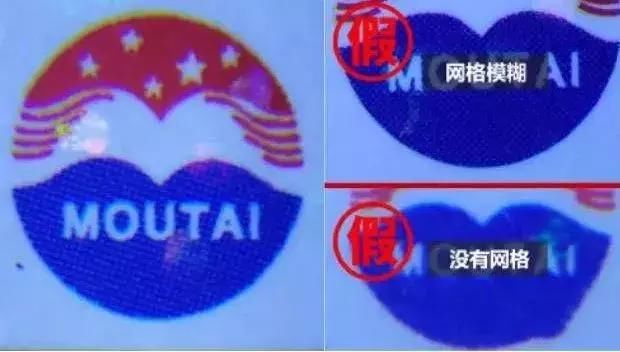 茅台酒真假鉴别最权威,怎样辨别正规茅台酒真假