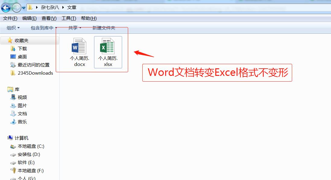如何将excel导入word中按格式套用,excel怎么插入word表格不改变格式