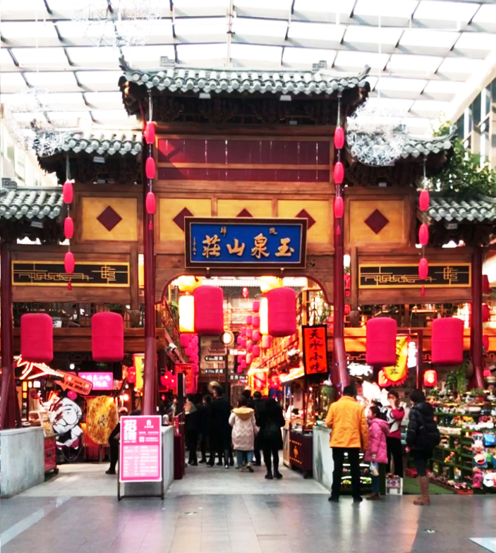 兰州玉泉山庄有什么好玩的,兰州临洮玉泉山庄