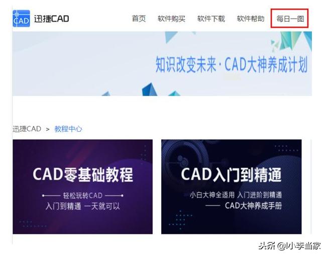 cad自学教程网站设计,cad自学网推荐
