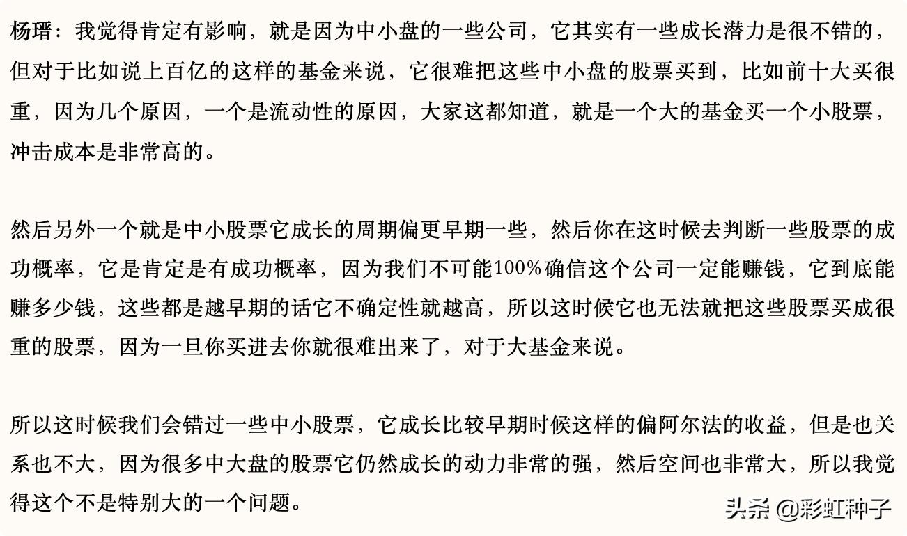 NO.611｜汇添富基金杨瑨-汇添富数字经济引领发展，值不值得买？