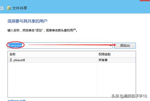 小编教你win10文件如何共享的具体方法