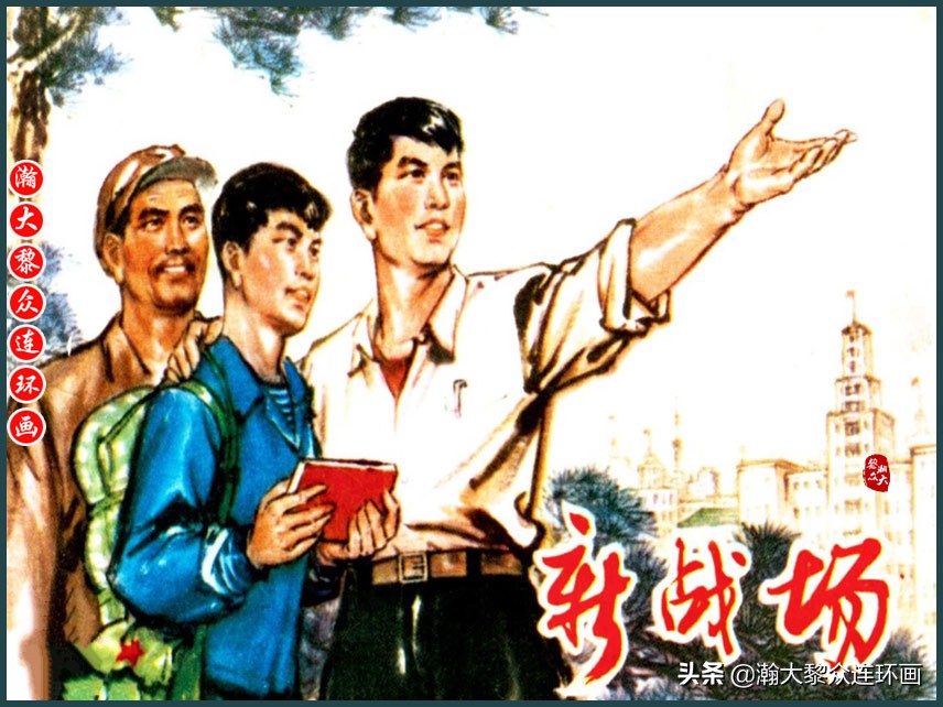 瀚大黎众|上美版德国经典悲剧小说连环画《爱美丽雅》胡克文绘画