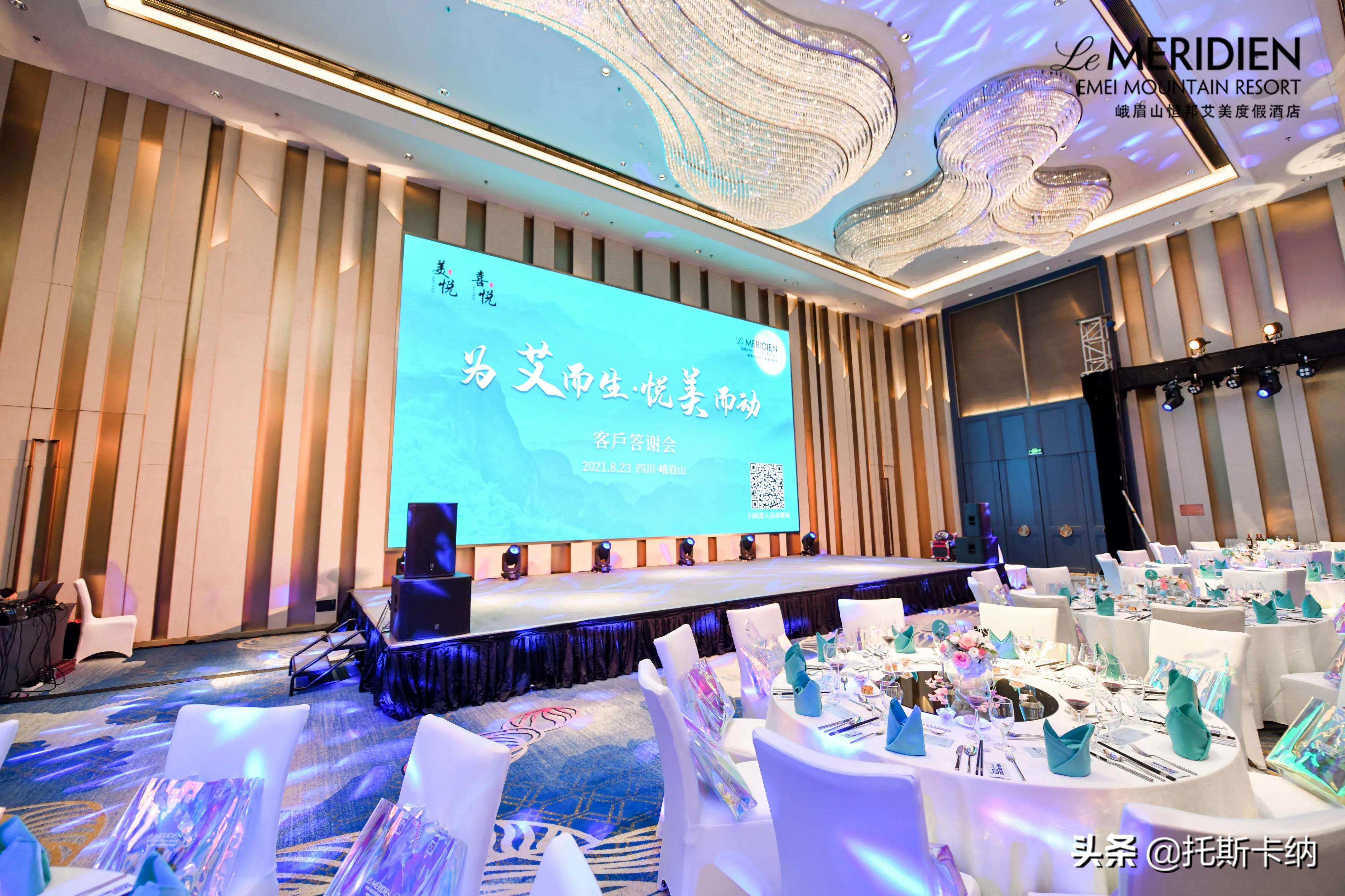 峨眉山恒邦艾美度假酒店多少钱,峨眉山恒邦艾美度假酒店图文直播